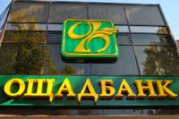 Кабмин докапитализирует «Ощадбанк» и «Укрэксимбанк» на 15 млрд гривен